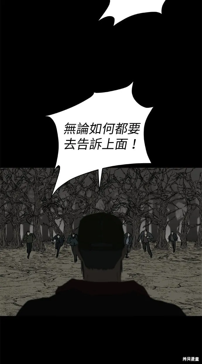 第70话 第70页