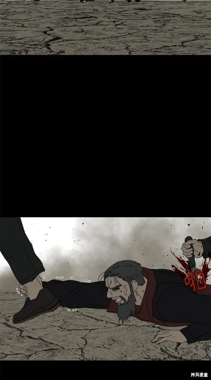 第70话 第77页