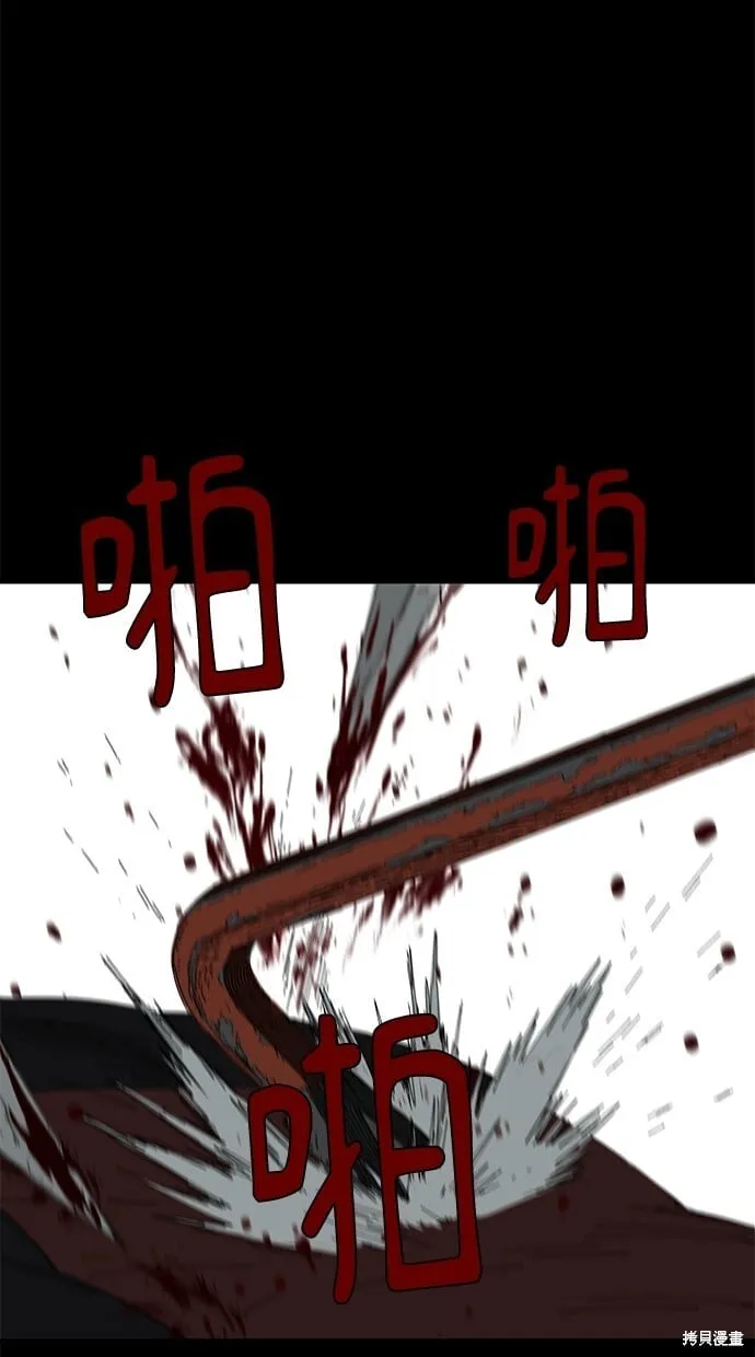 第70话 第78页