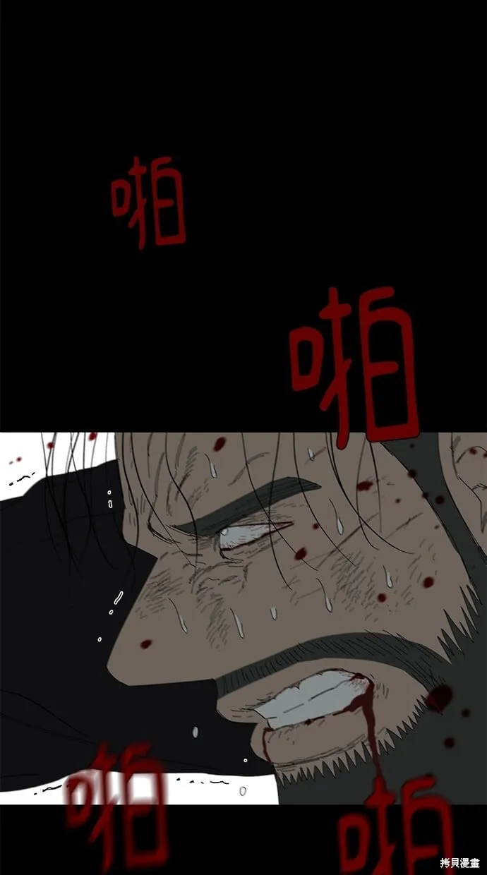 第70话 第79页