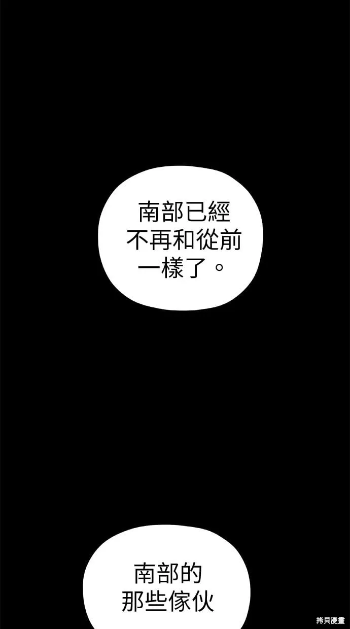 第70话 第87页