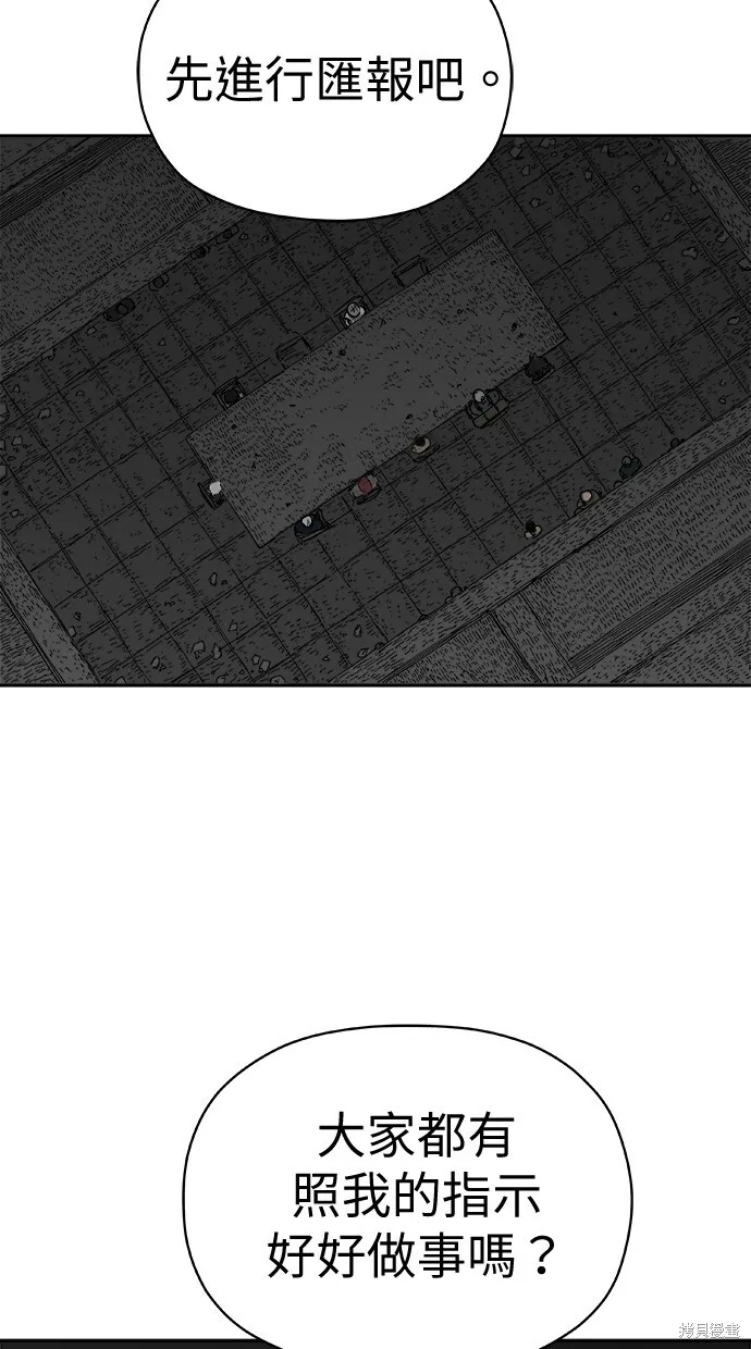 第71话 第2页