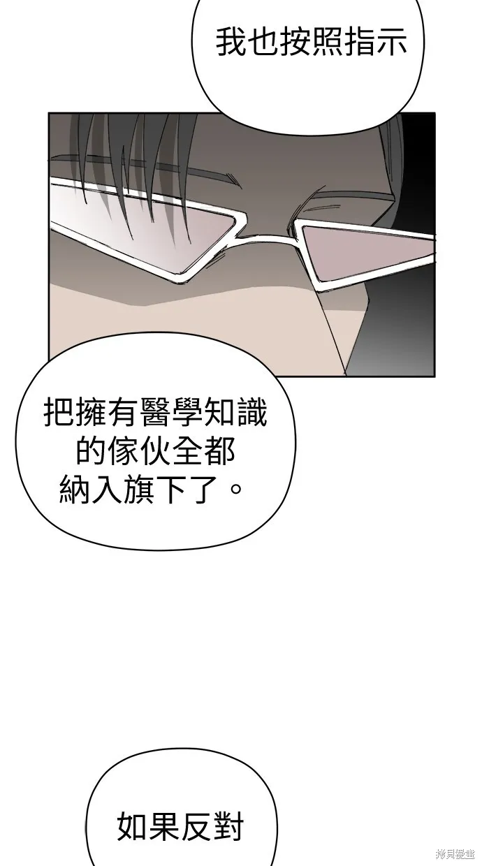 第71话 第8页