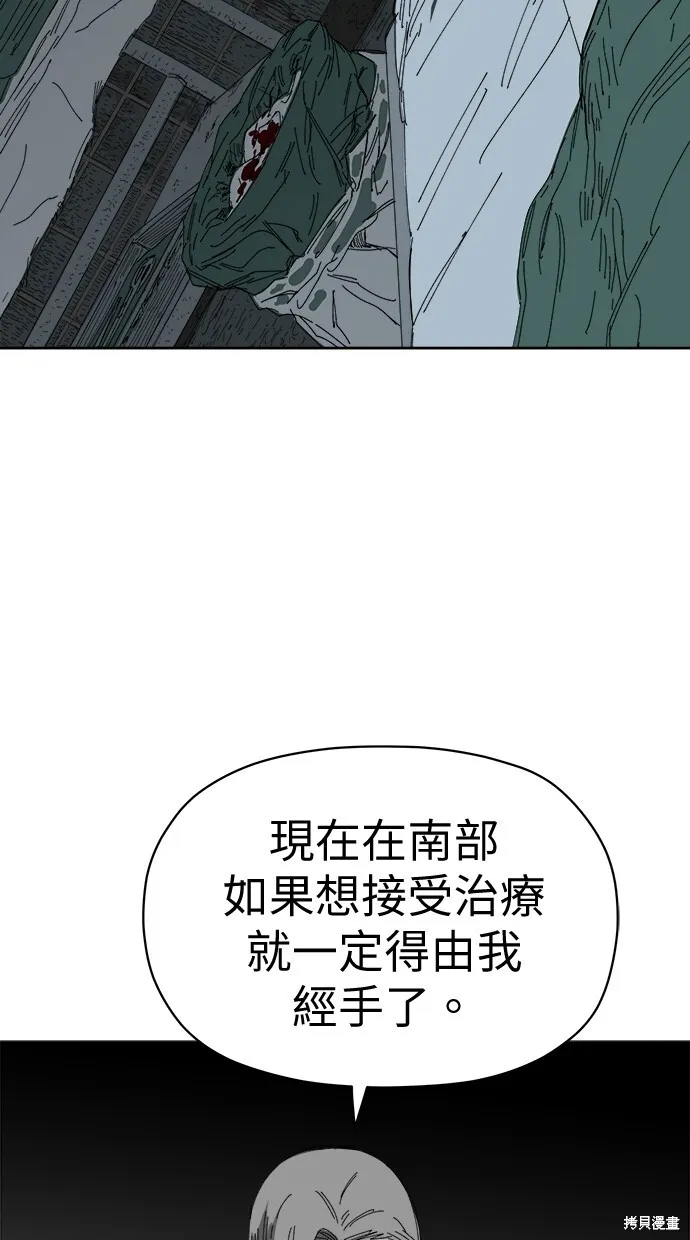 第71话 第10页
