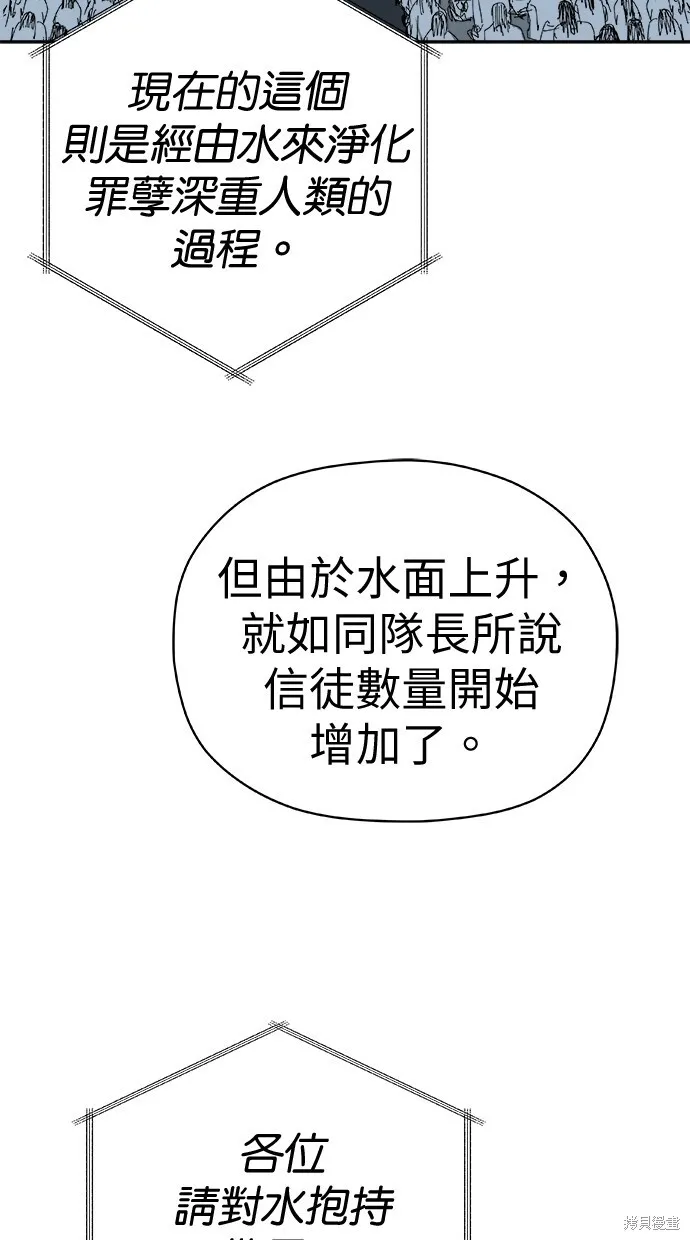 第71话 第14页