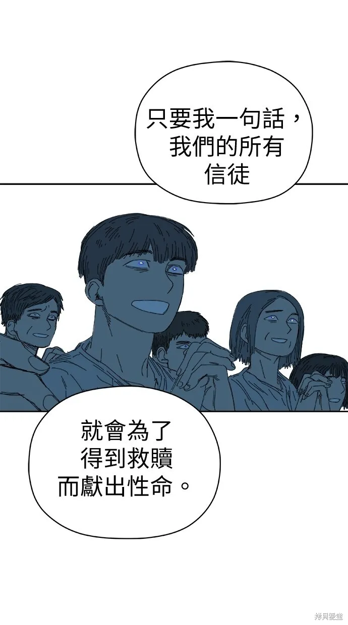 第71话 第16页