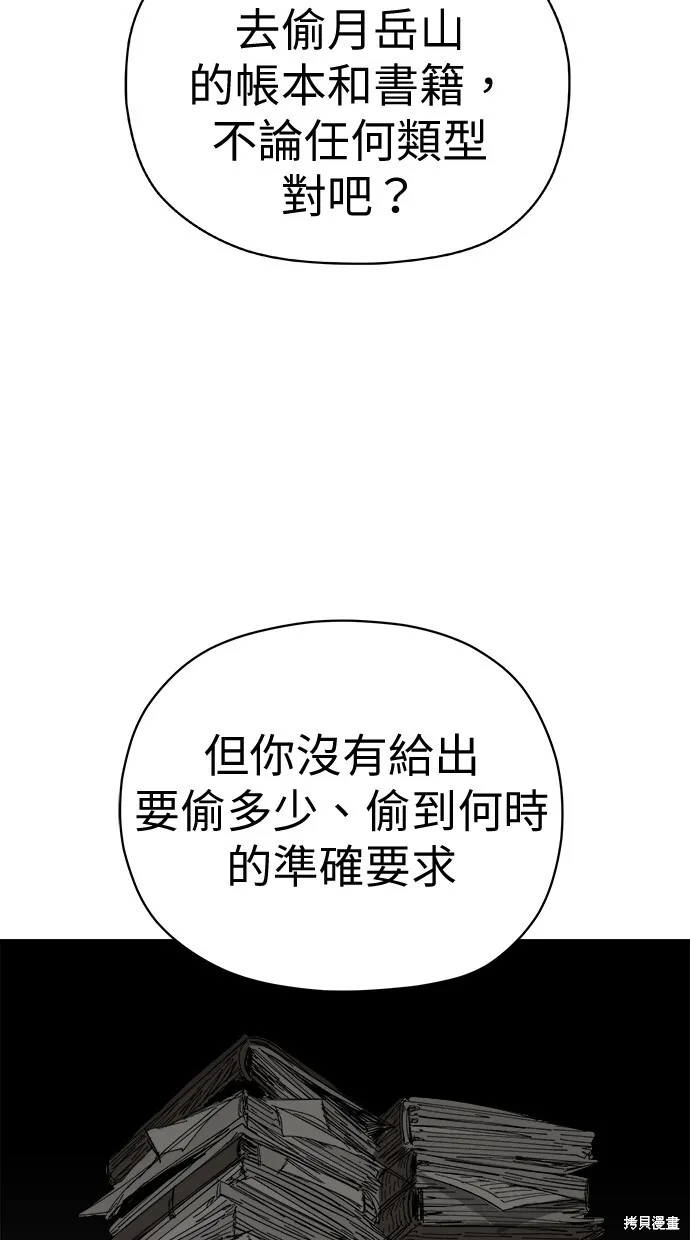 第71话 第18页