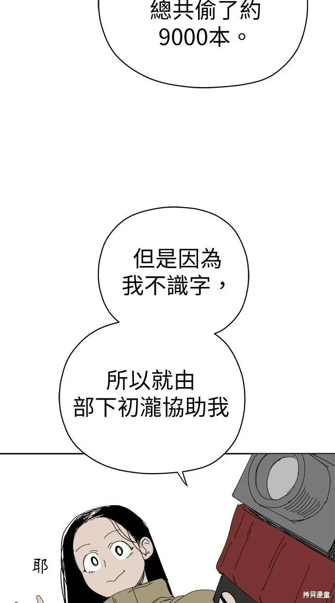 第71话 第20页