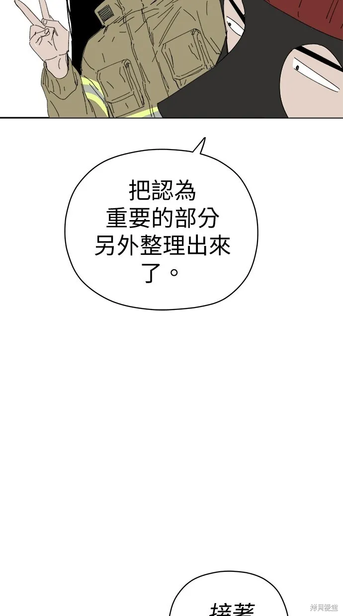 第71话 第21页
