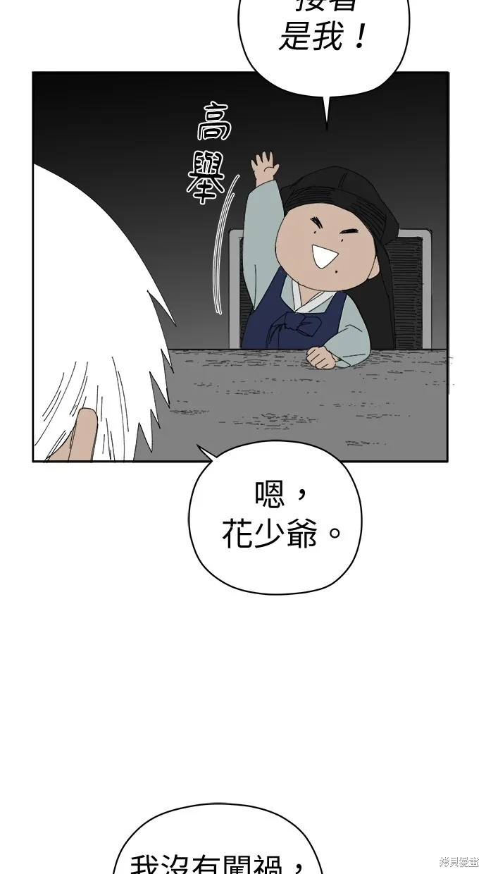 第71话 第22页