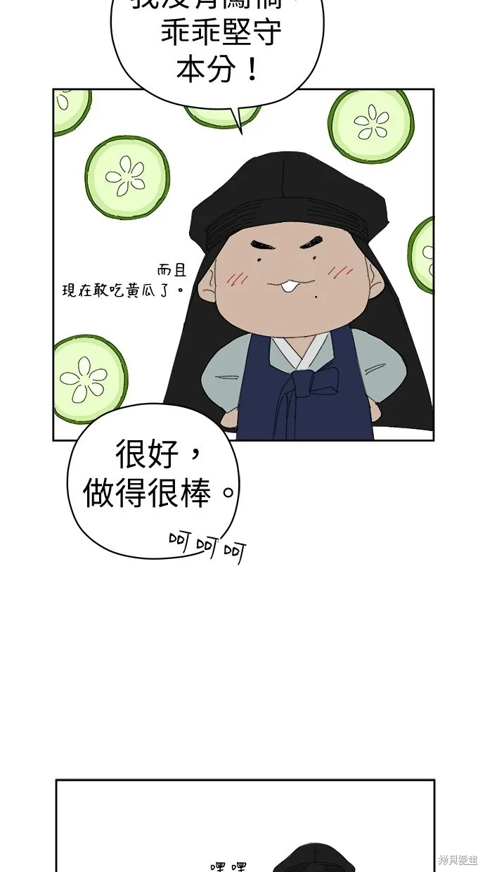 第71话 第23页
