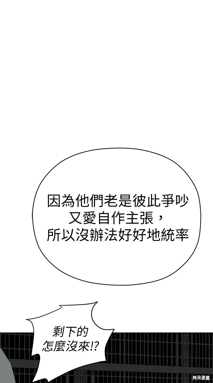 第71话 第26页