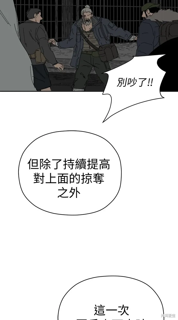 第71话 第27页