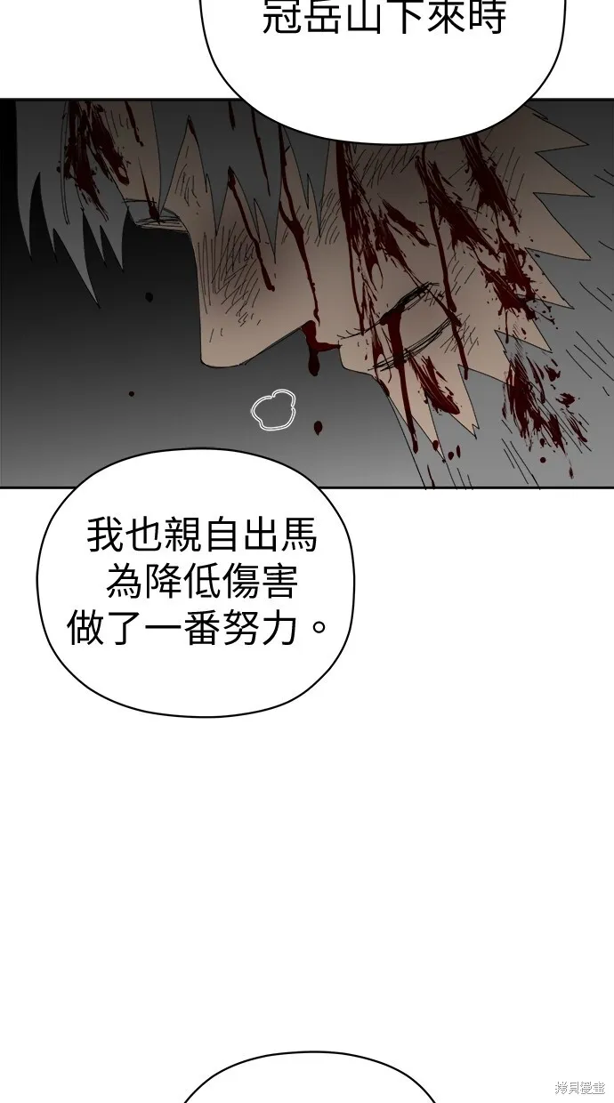 第71话 第28页
