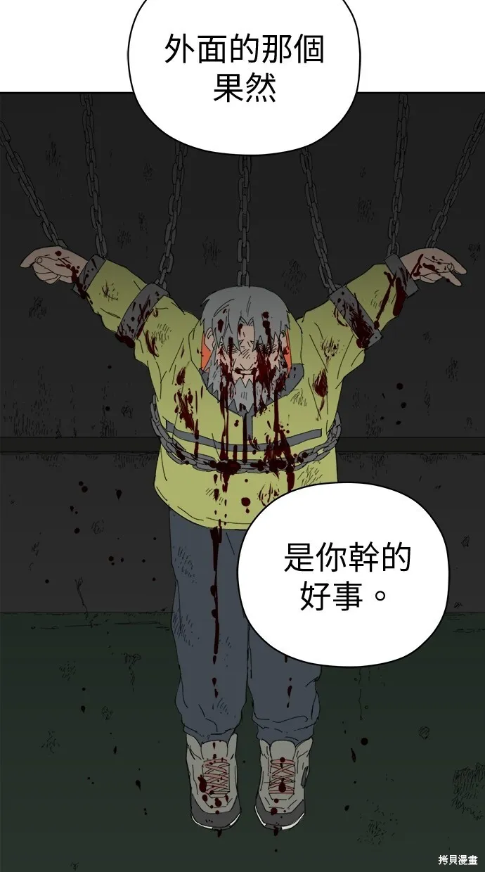 第71话 第29页