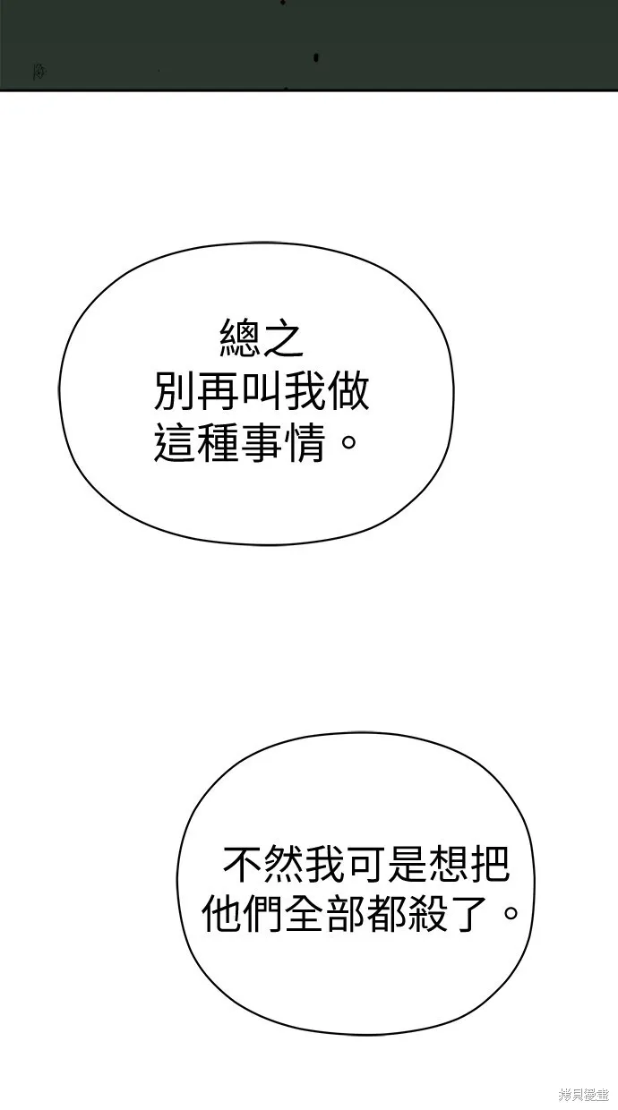 第71话 第30页