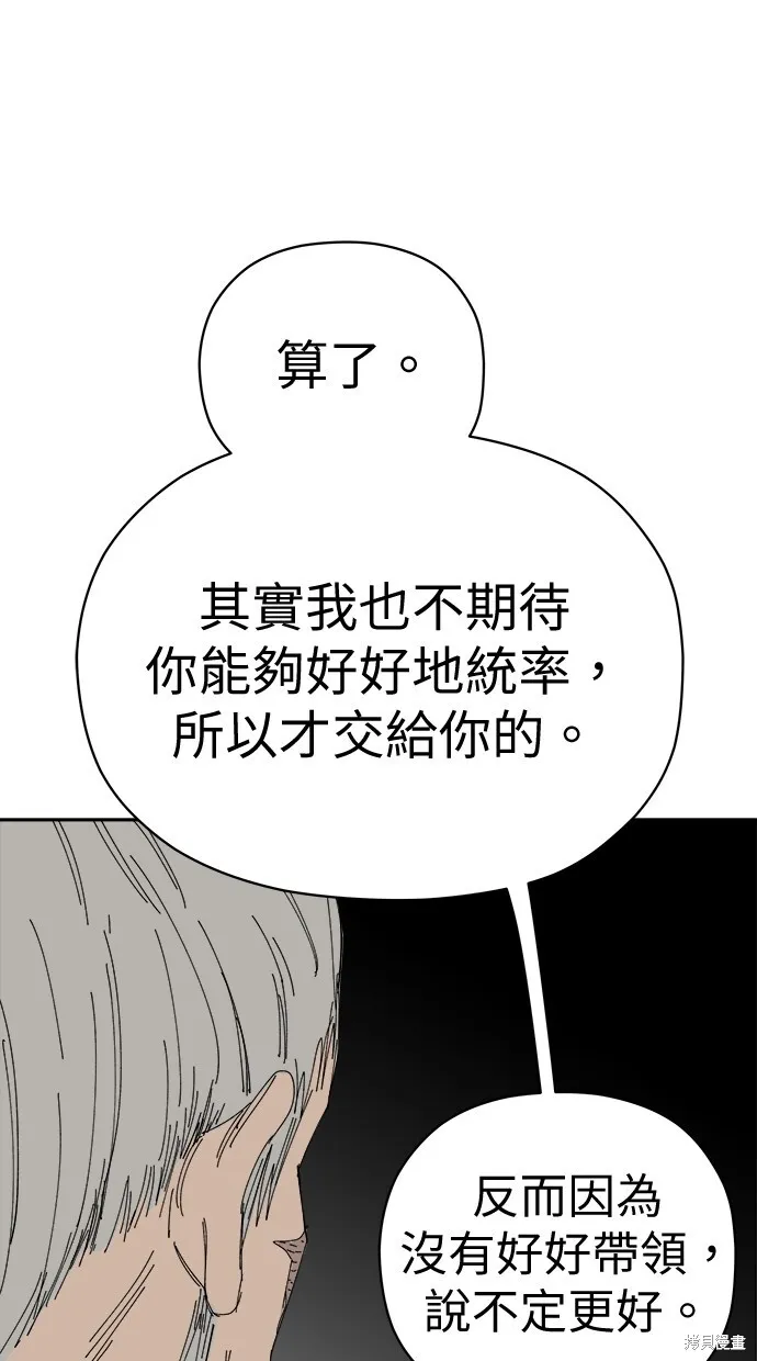 第71话 第31页