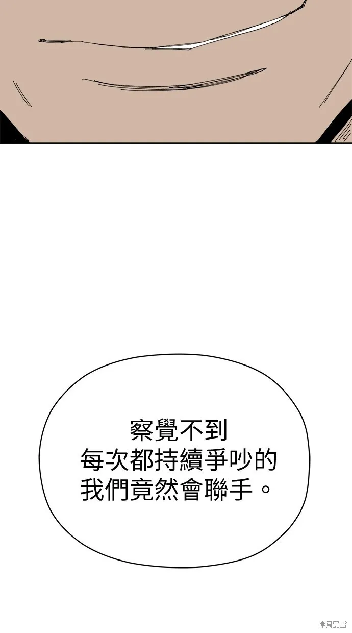 第71话 第33页