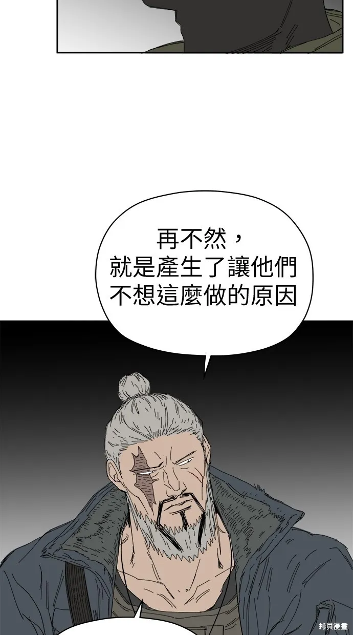 第71话 第43页