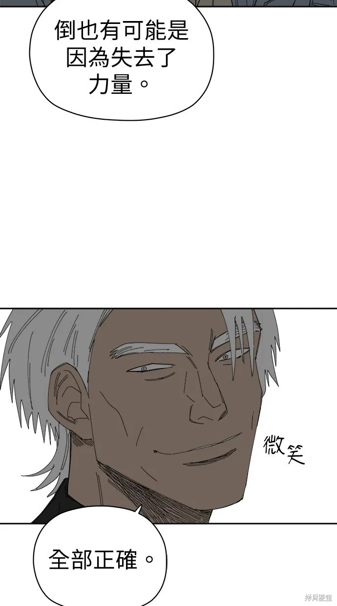 第71话 第44页