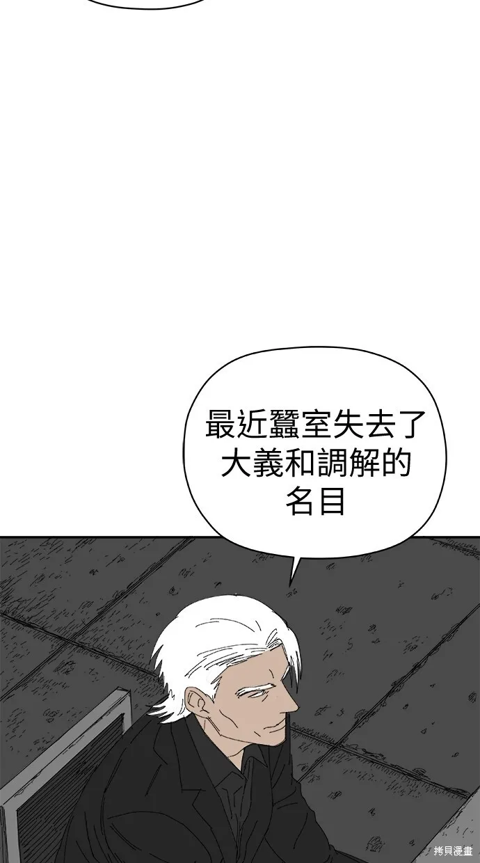 第71话 第45页