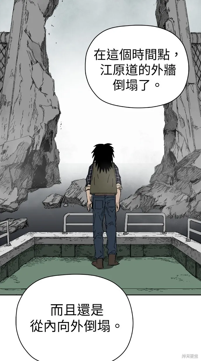 第71话 第47页