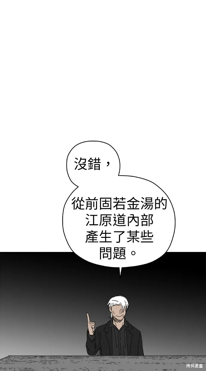 第71话 第49页