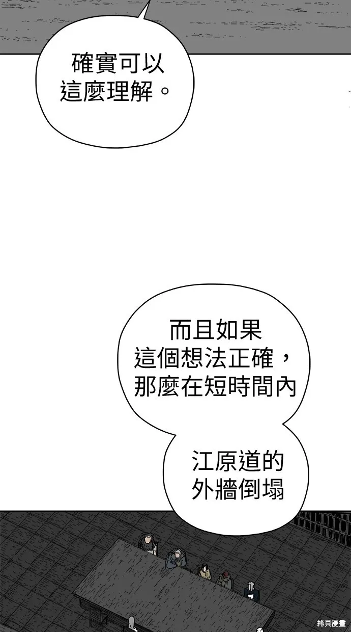 第71话 第50页