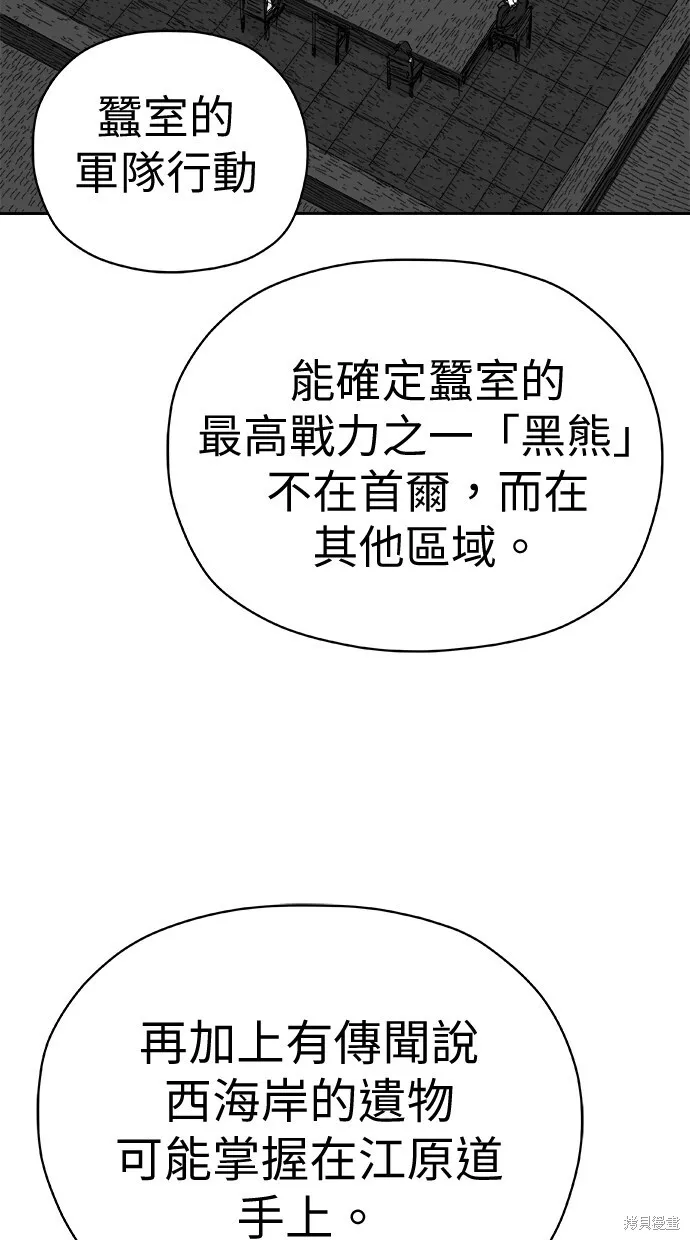 第71话 第51页