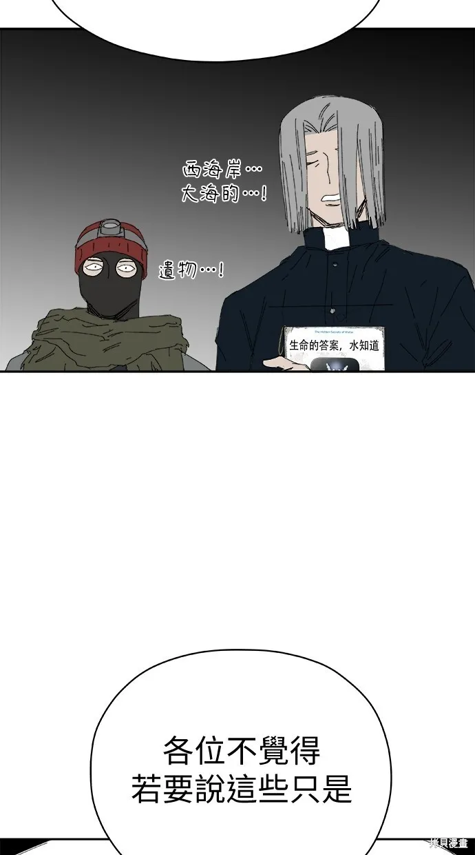 第71话 第52页