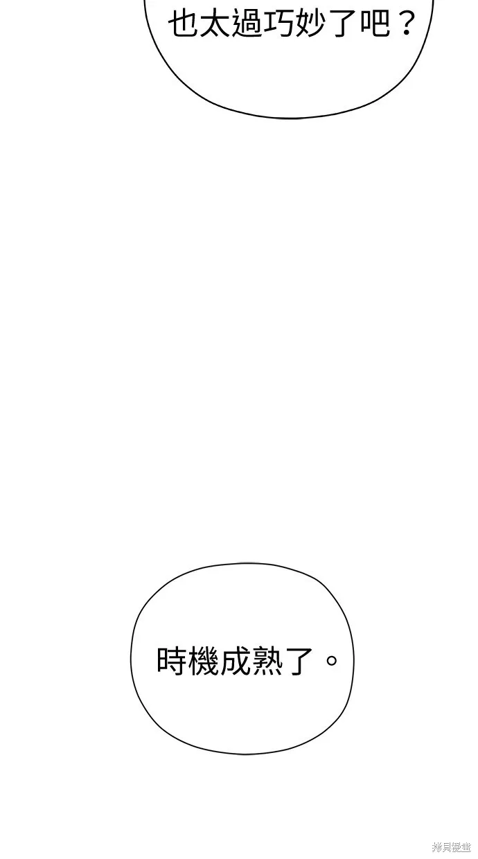 第71话 第54页