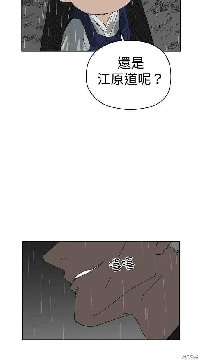 第71话 第64页