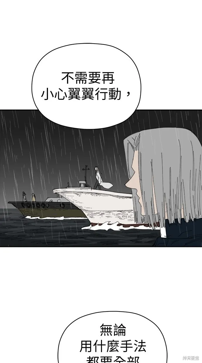 第71话 第68页