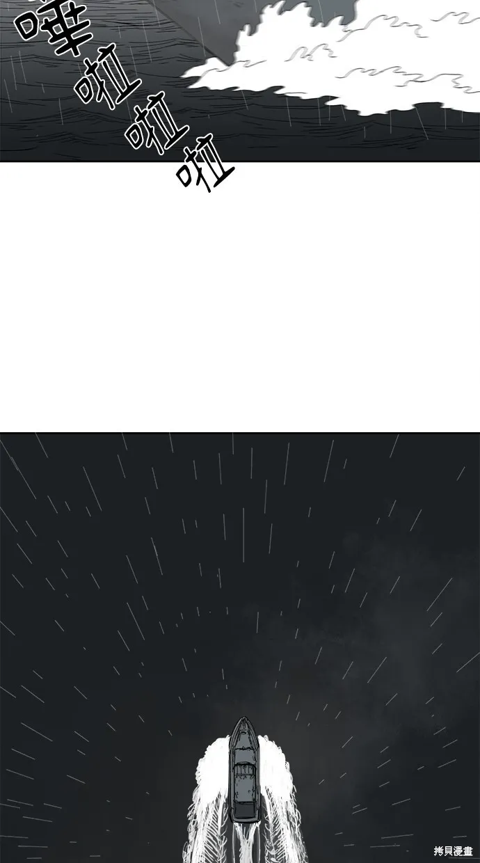 第71话 第71页