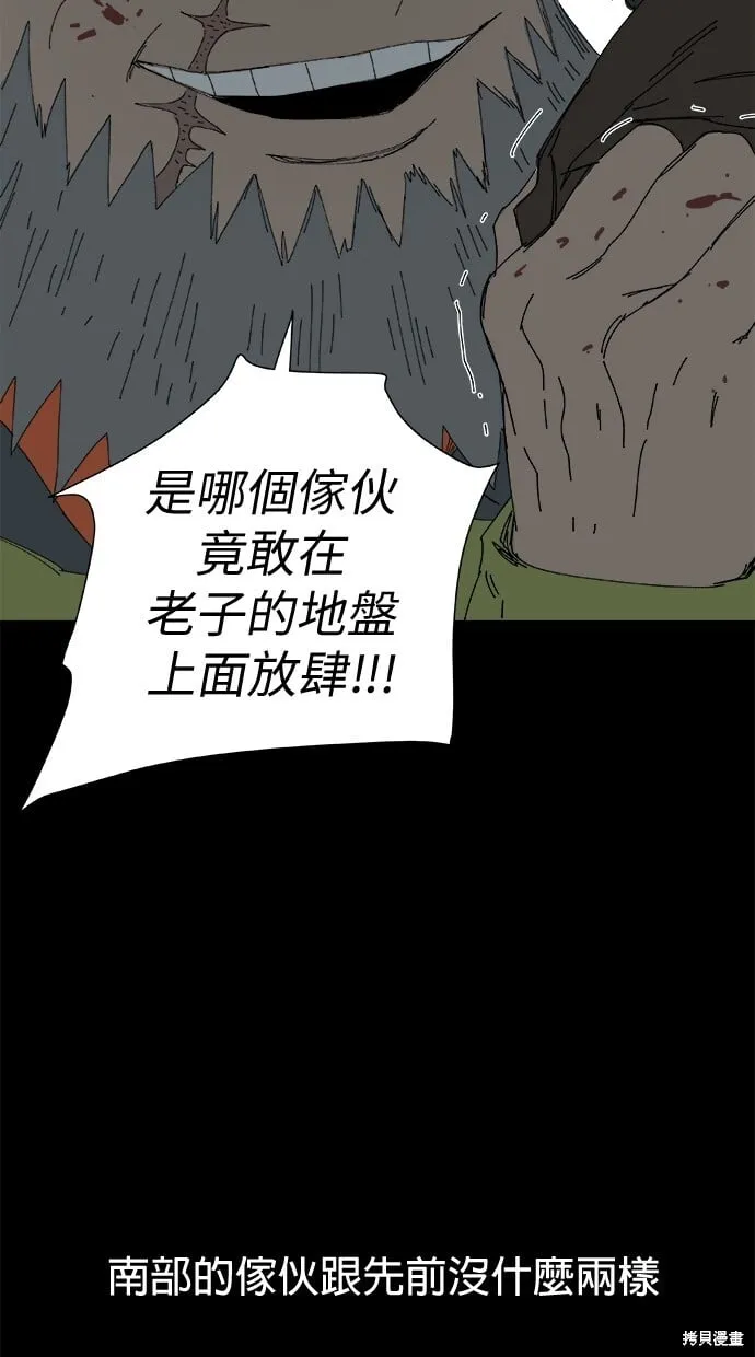 第72话 第7页