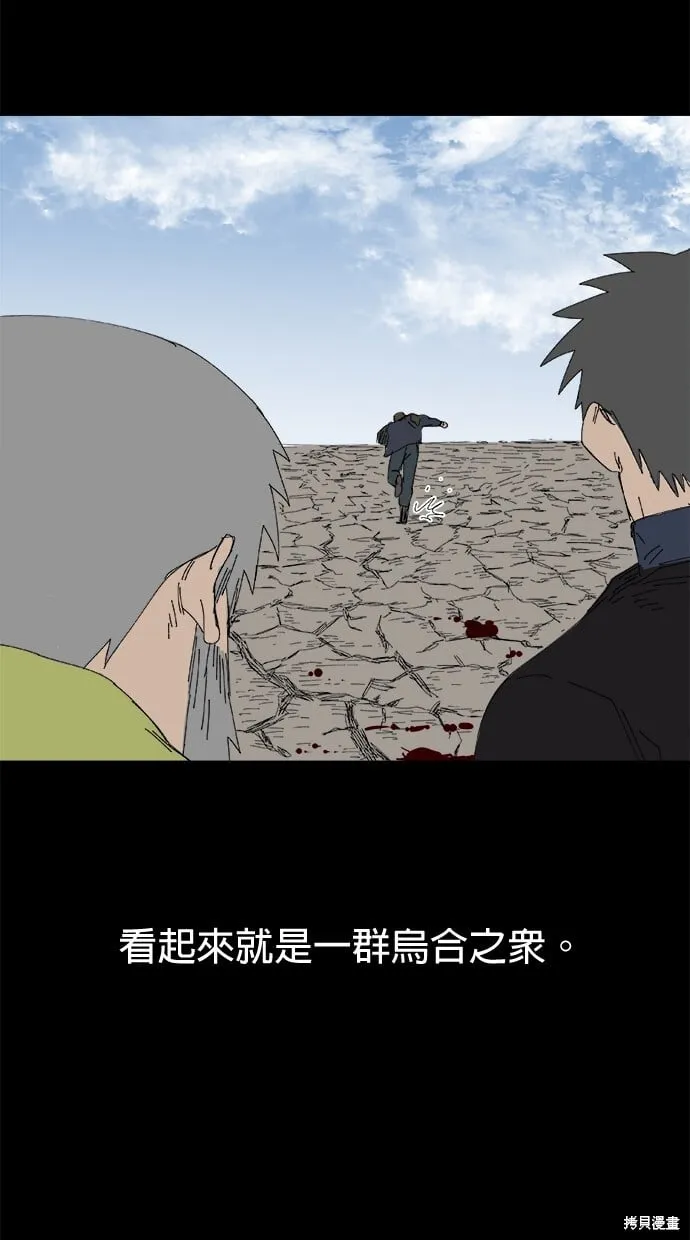 第72话 第8页