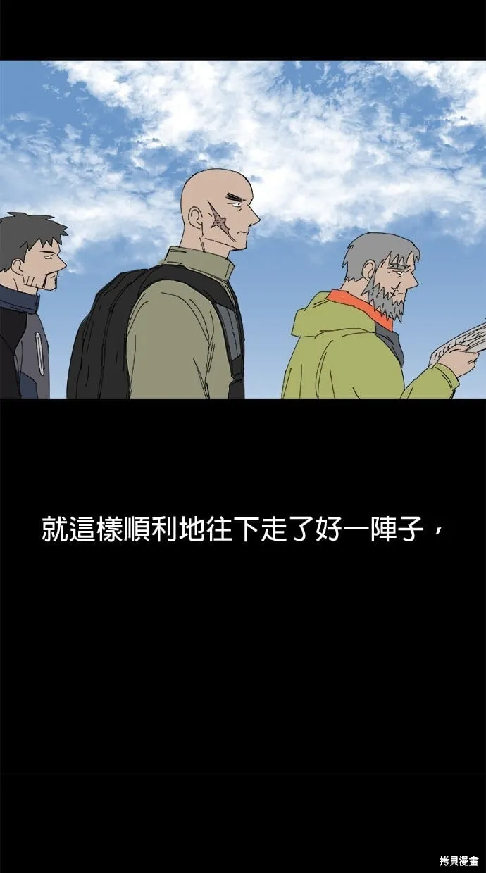第72话 第9页