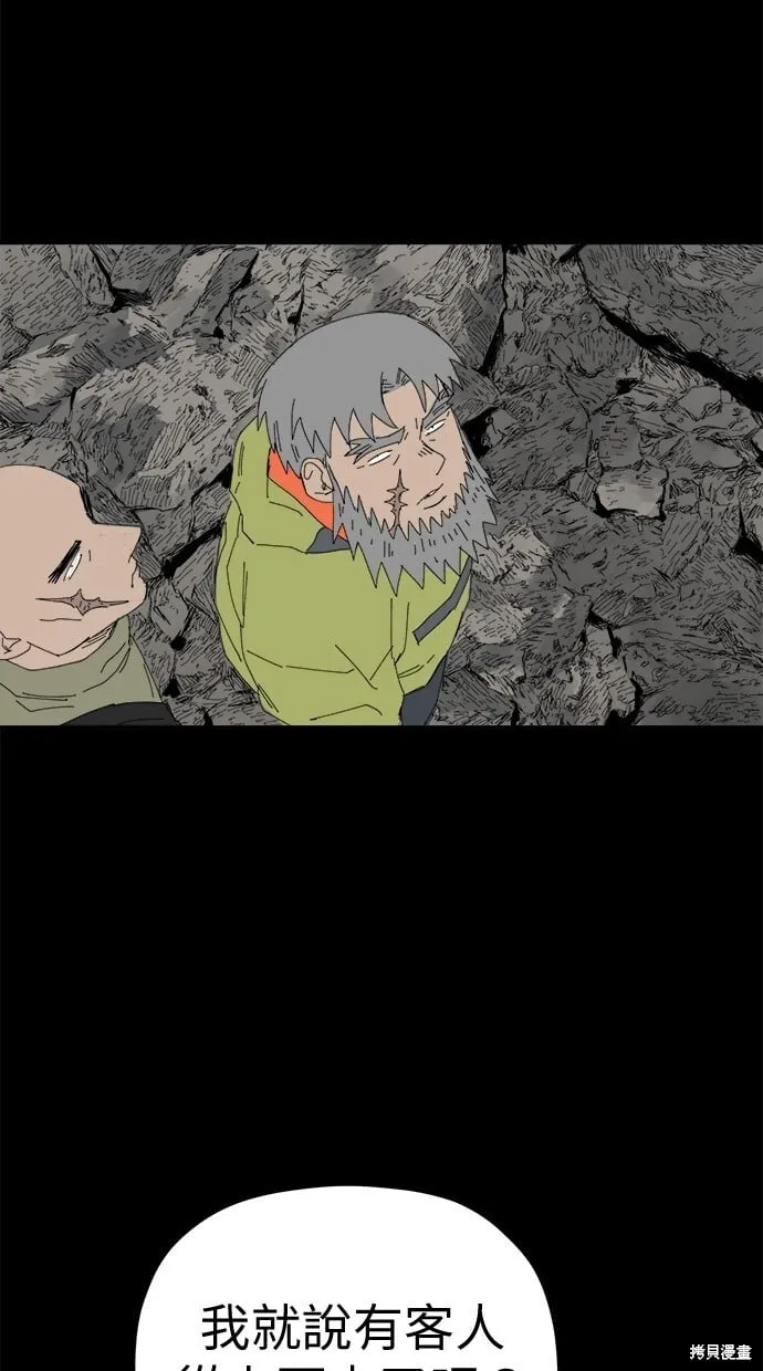 第72话 第11页