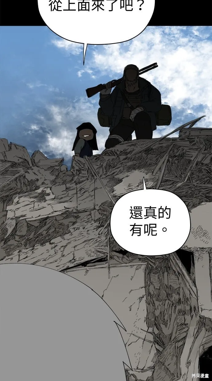 第72话 第12页