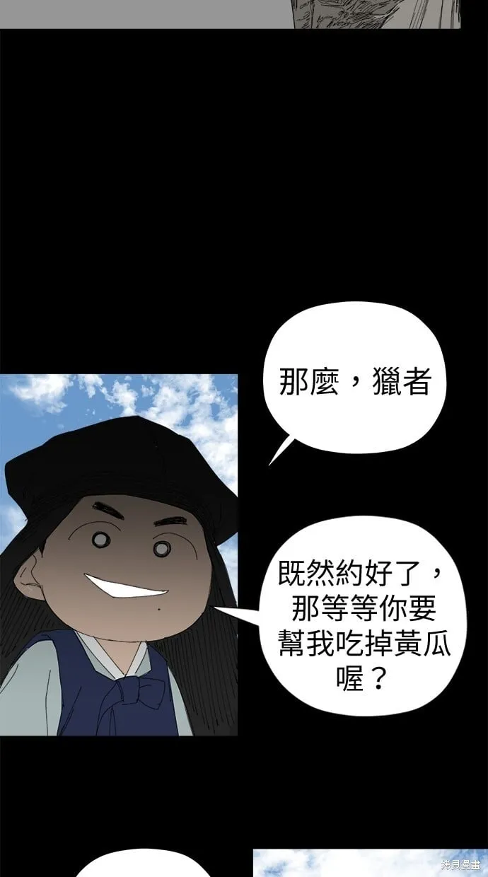 第72话 第13页