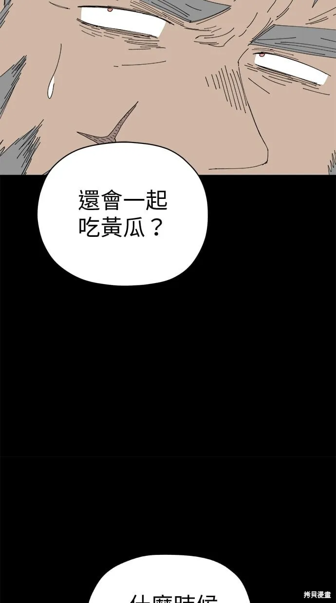 第72话 第16页