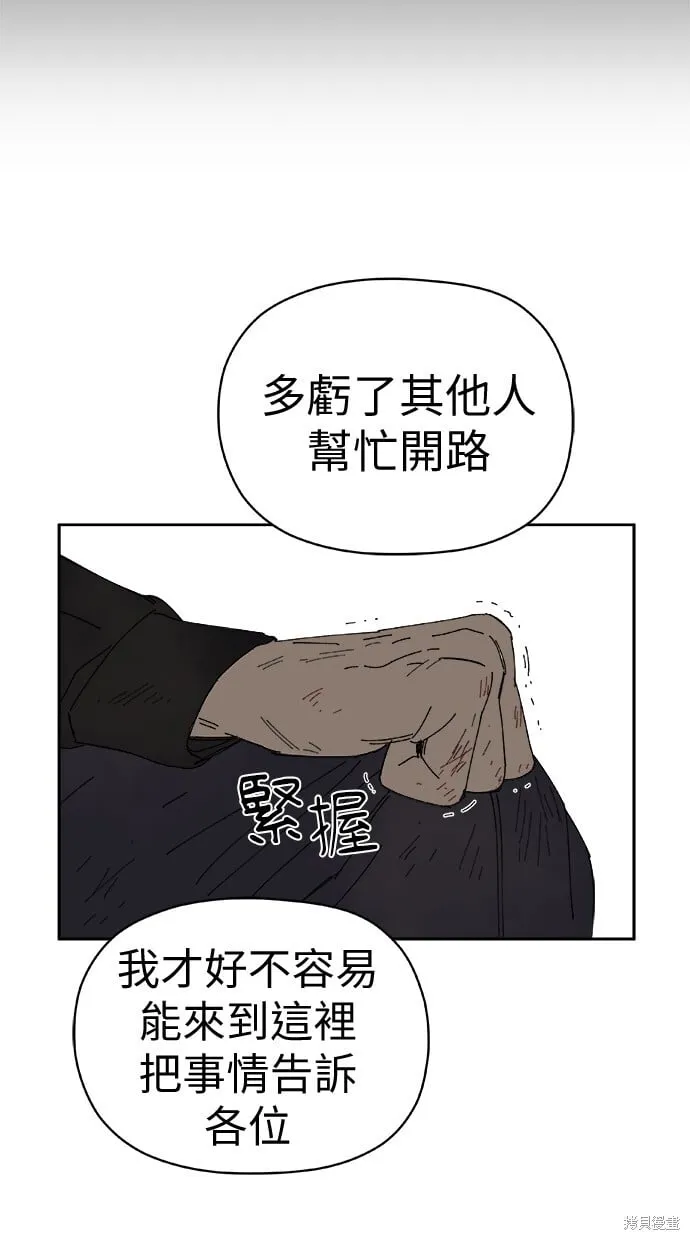 第72话 第19页