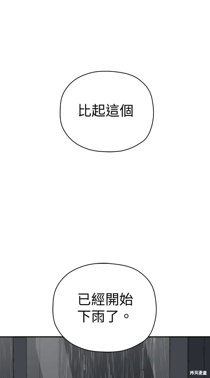 第72话 第24页