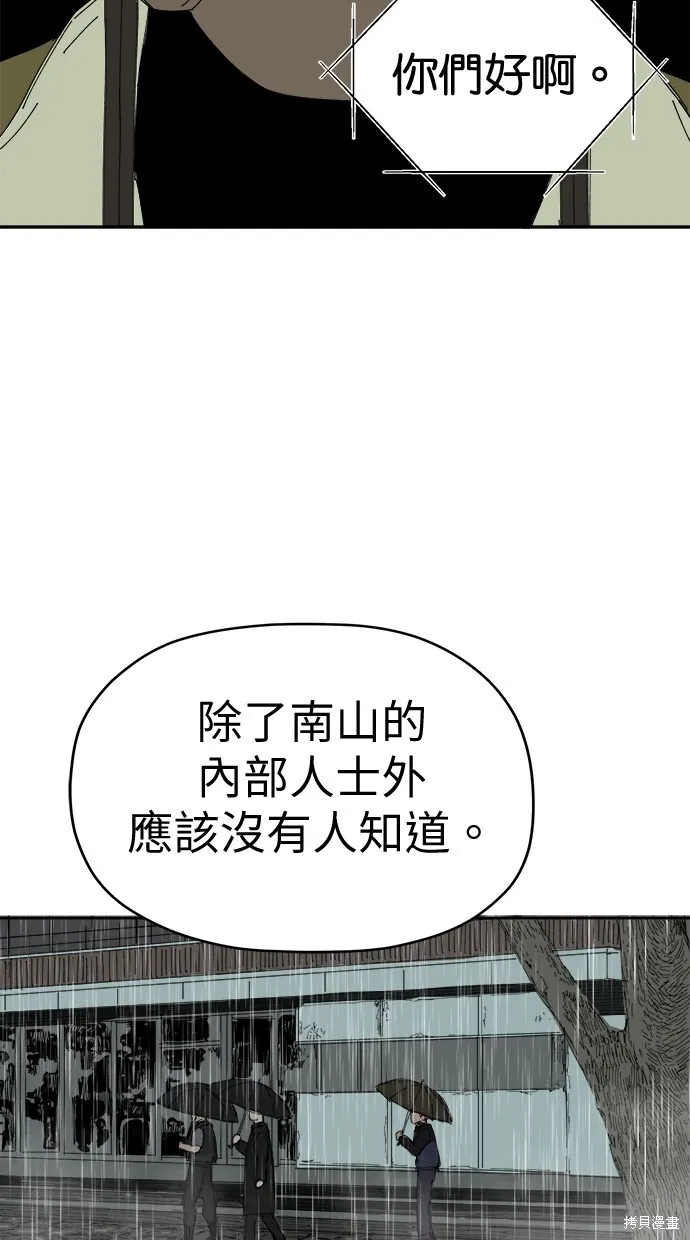 第72话 第39页