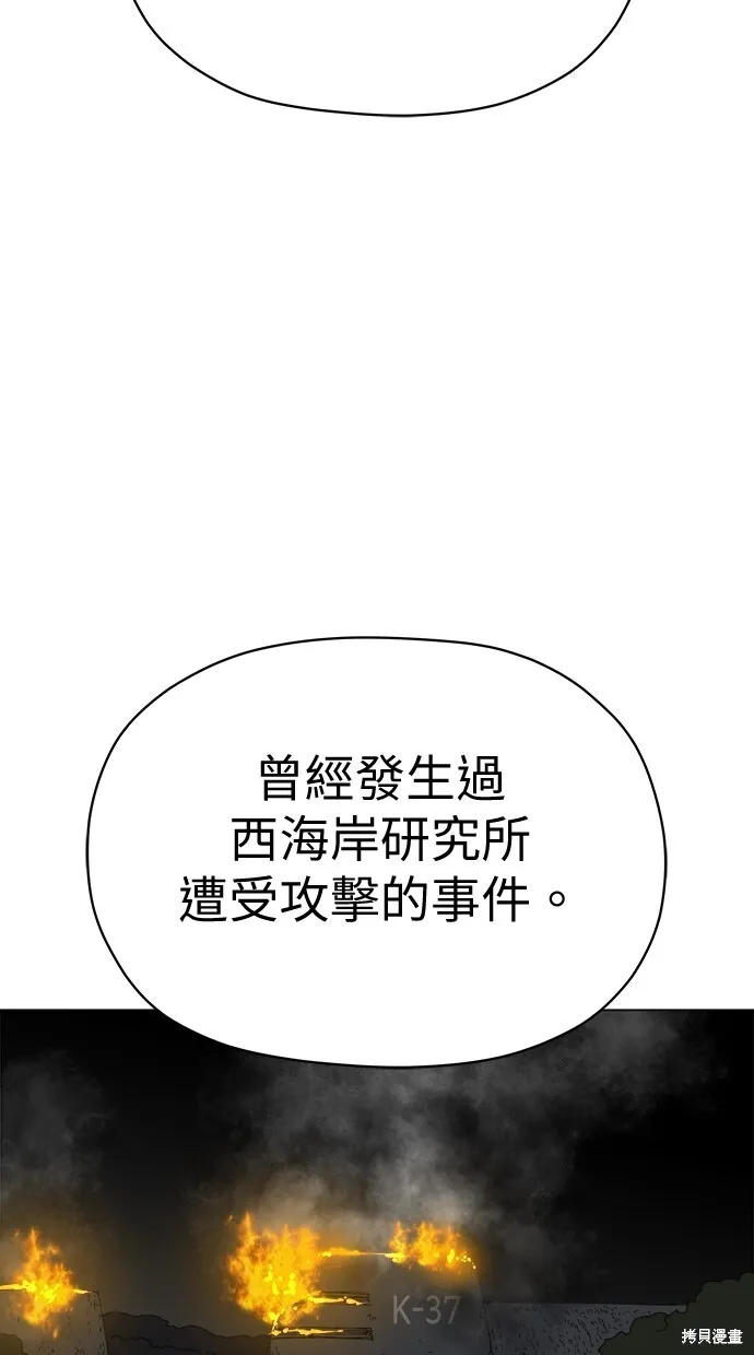 第72话 第43页