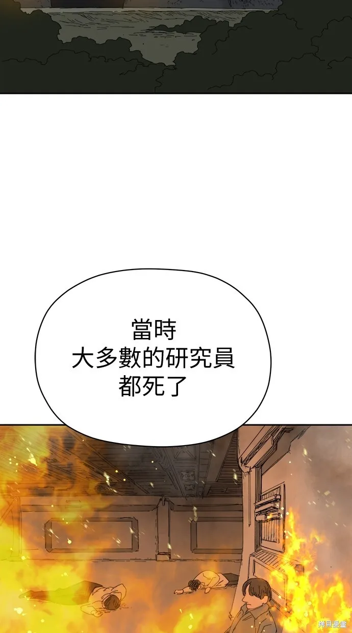 第72话 第44页