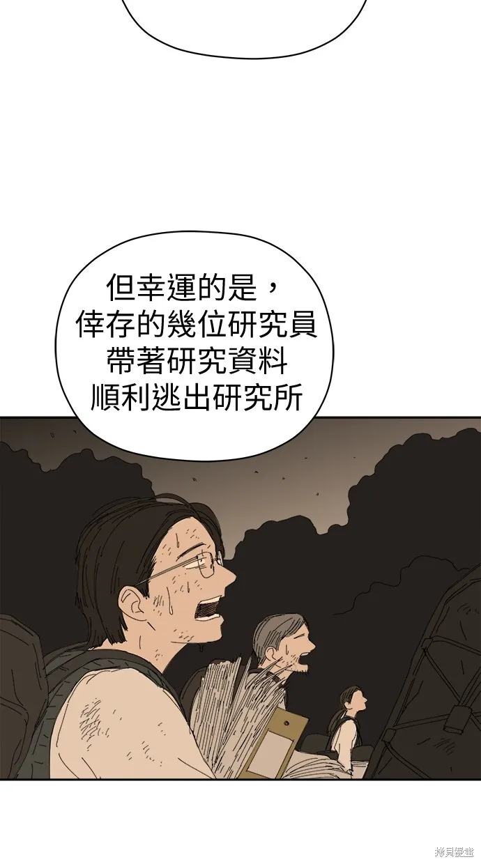 第72话 第46页