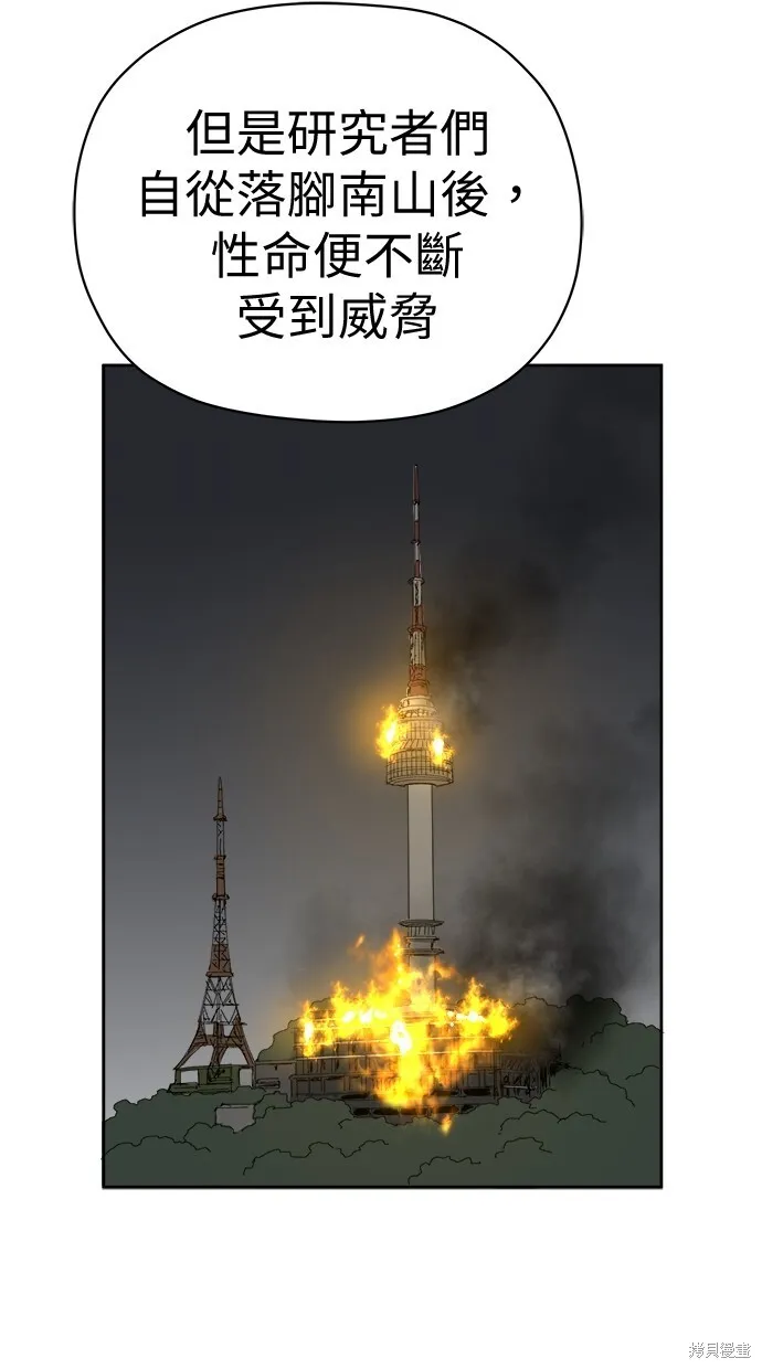第72话 第48页