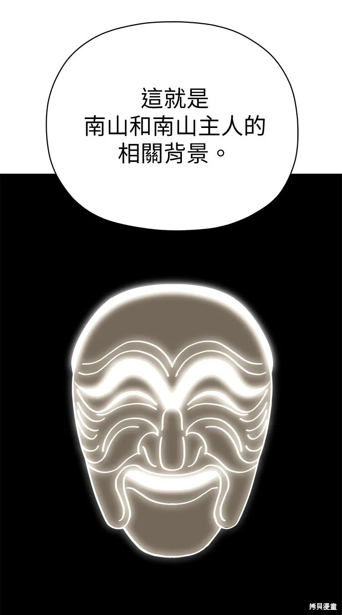 第72话 第55页
