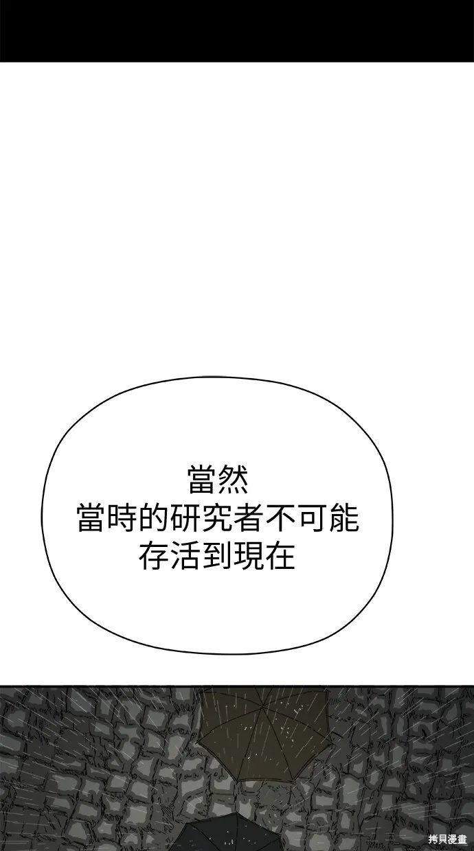 第72话 第56页